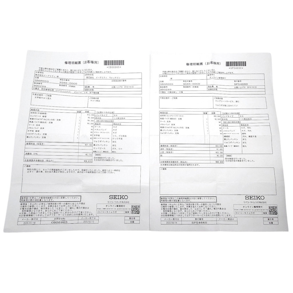グランドセイコー メカニカル SBGR055 9S65-00C0 リューズガード シースルーバック 自動巻 メーカー修理済 2009年製 USED