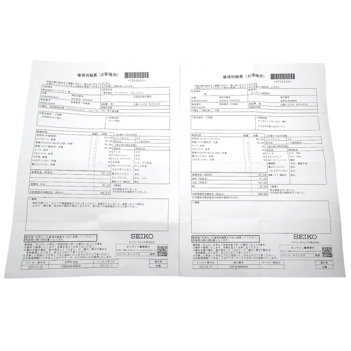 グランドセイコー メカニカル SBGR055 9S65-00C0 リューズガード シースルーバック 自動巻 メーカー修理済 2009年製 USED