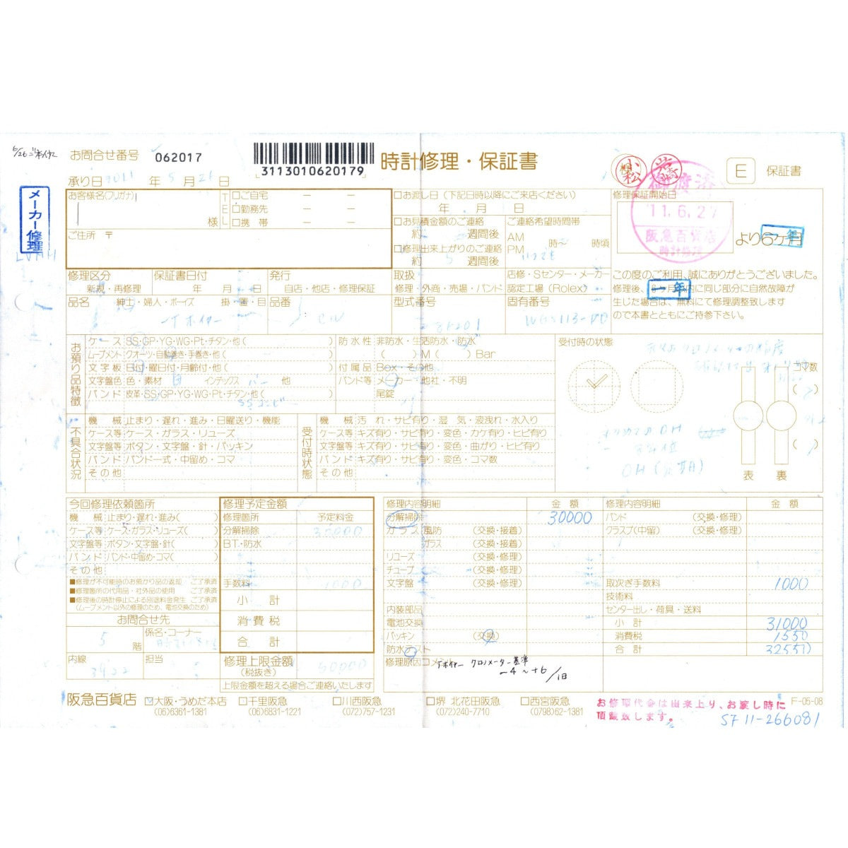 タグホイヤー セル（S/el）WG5113-P0 自動巻 OH済 1990年代製 USED