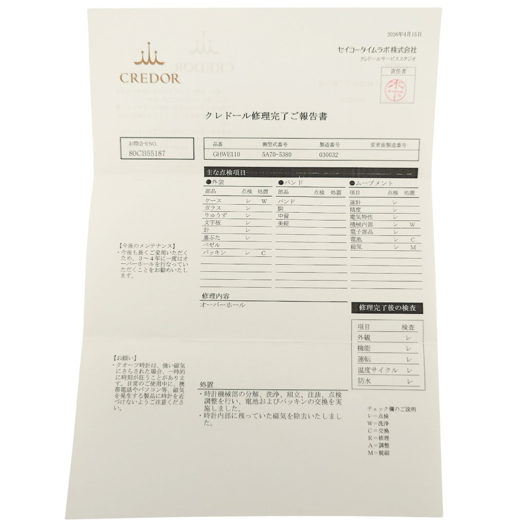 【2026年4月公式OH済】セイコー クレドール 18KWG 5A70-5380 純正18K尾錠 新品純正ベルト 2000年製 レディース