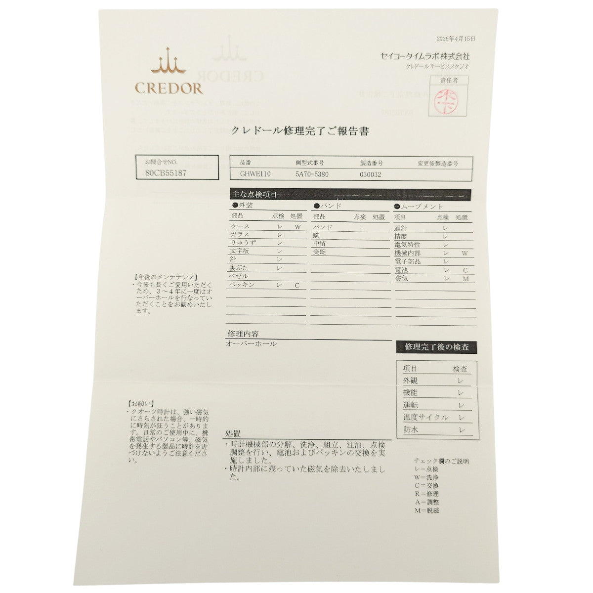 【2026年4月公式OH済】セイコー クレドール 18KWG 5A70-5380 純正18K尾錠 新品純正ベルト 2000年製 レディース