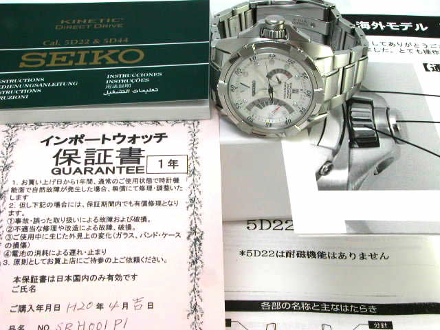 セイコー ベラチュラ キネティック SRH001P1 径44mm USED