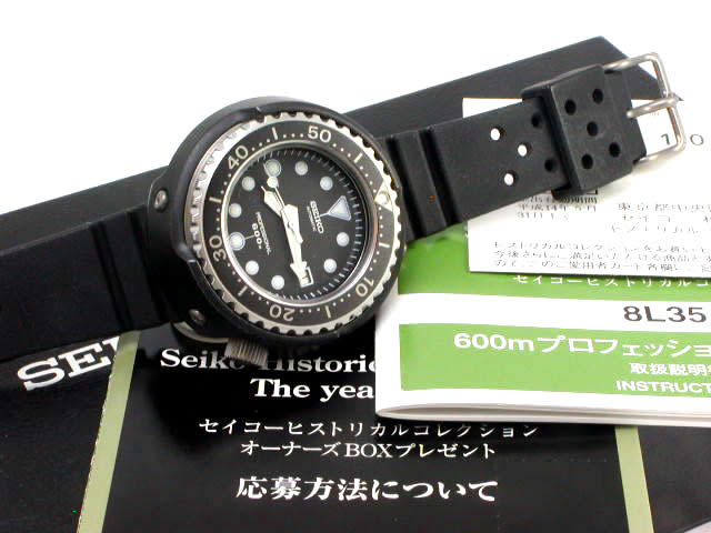 セイコー 600mプロフェッショナルダイバー SBDX005 自動巻 未使用　