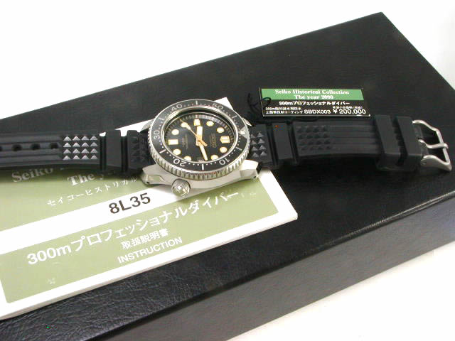 セイコー 300mプロフェッショナル ダイバー SBDX003 自動巻 USED　