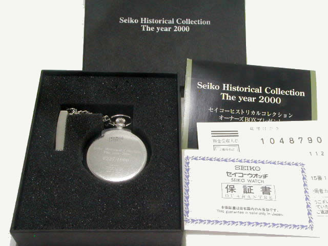 セイコー SQBR017 触読式懐中時計 クオーツ 未使用 USED　