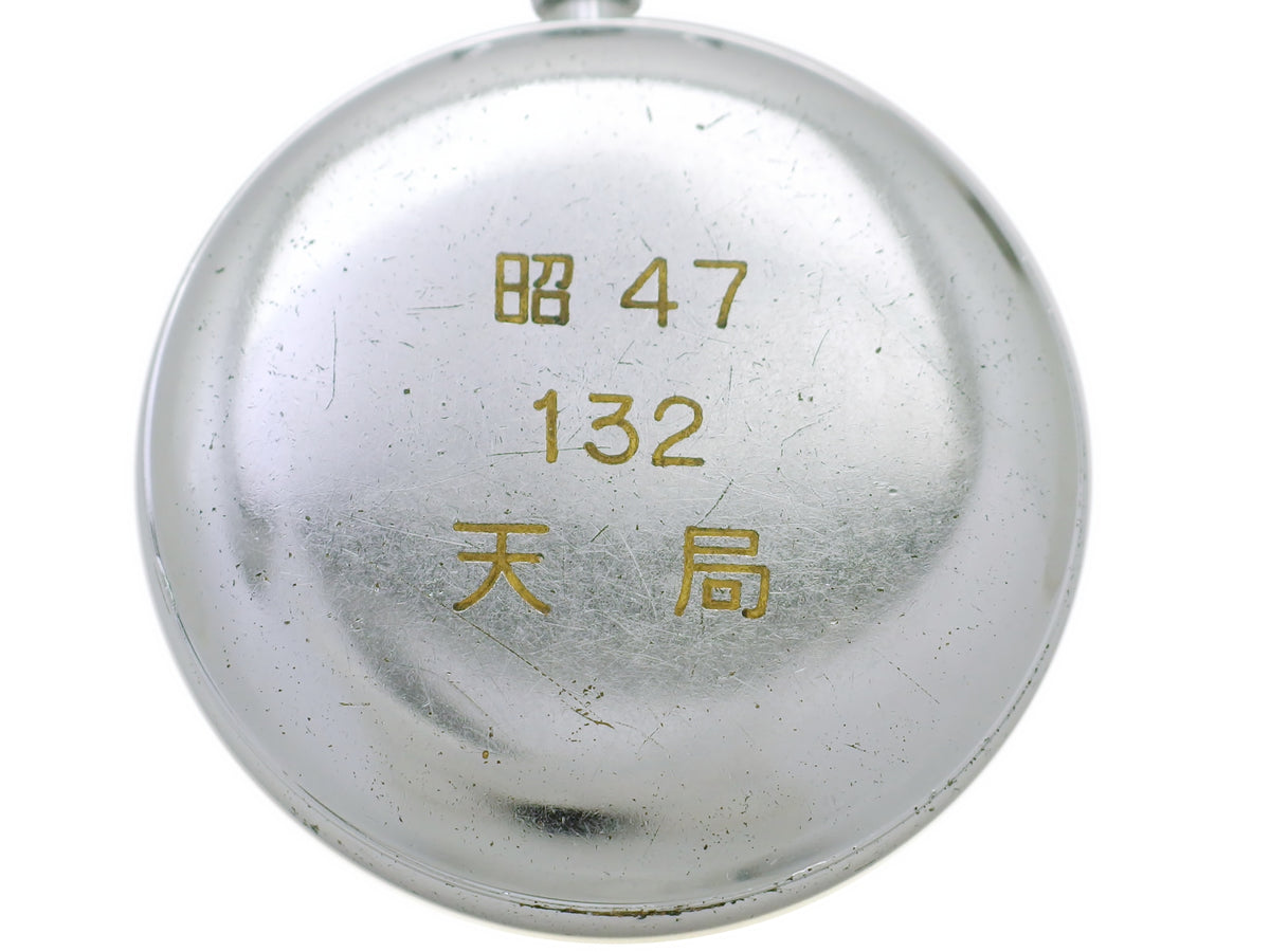 セイコー 鉄道時計 天鉄 6110-0010 懐中時計 21石 手巻 OH済 昭和47年/1972年製 Seiko