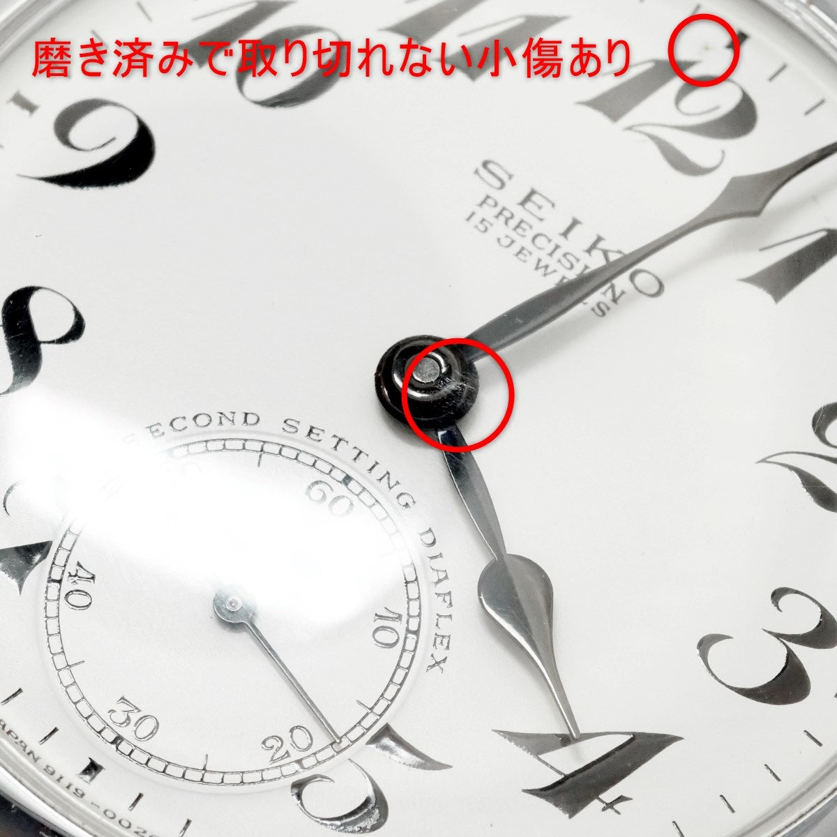 セイコー プレシジョン 懐中時計 91-0020 黒針 セコンドセッティング 15石 手巻 OH済 昭和46年/1971年製 Seiko