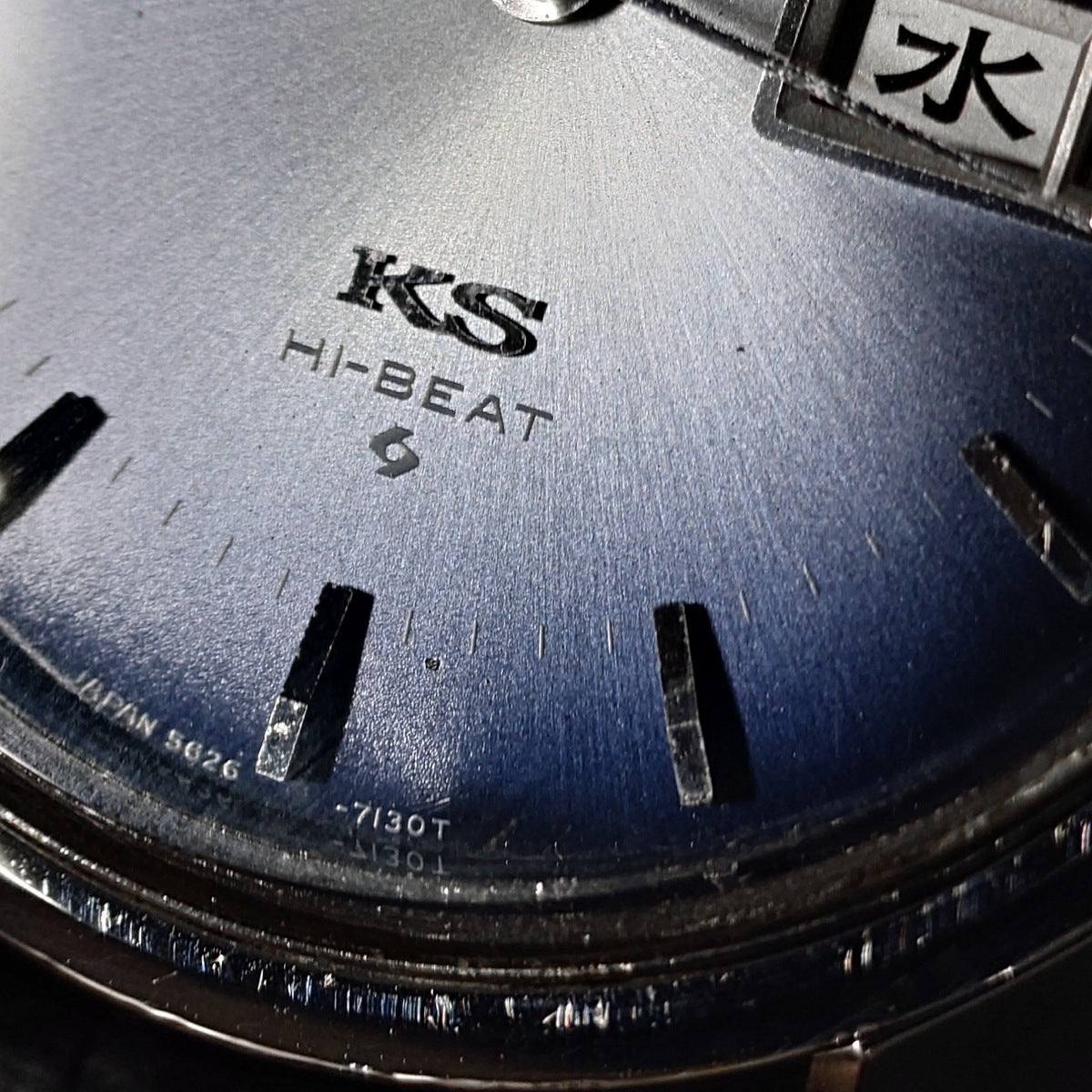 キングセイコー 56KS ブルーグラデーション Ref.5626-7110 ワンピースケース 1972年製 (昭和47年) OH済
