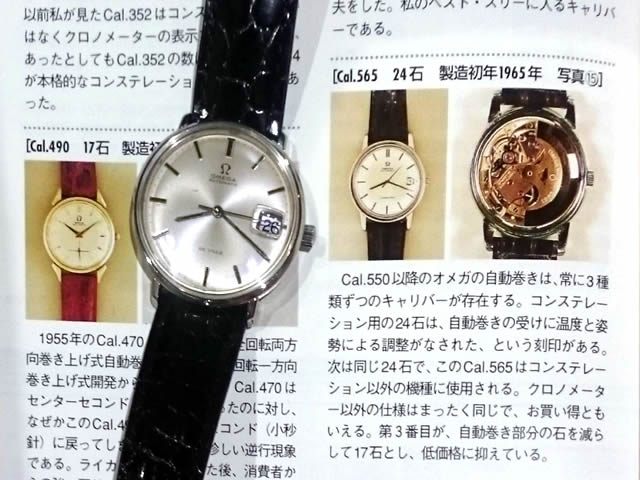 オメガ デヴィル 166.033 Cal.565 自動巻 OH済 1966年～1972年製造