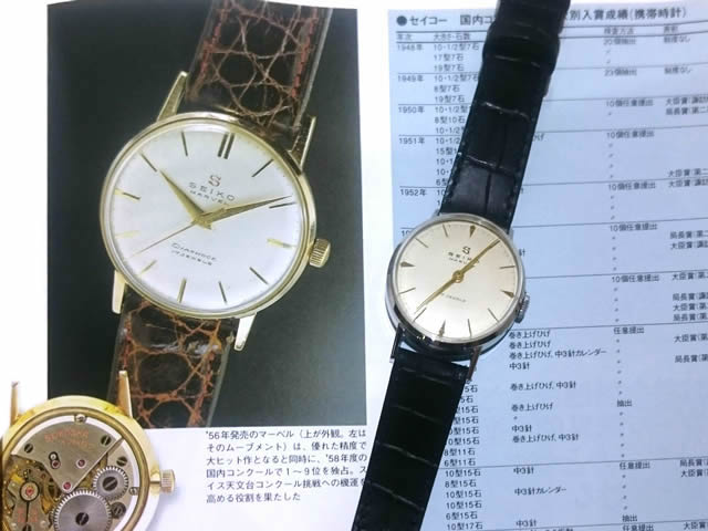 セイコー マーベル 17石 14012M 手巻 OH済 昭和33年製