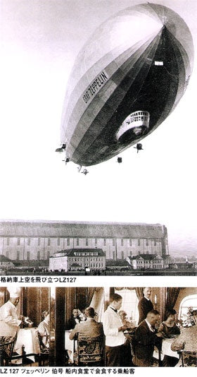 グラフ ツェッペリン クロノグラフ 7400-2 手巻き 腕時計 新品 Zeppelin