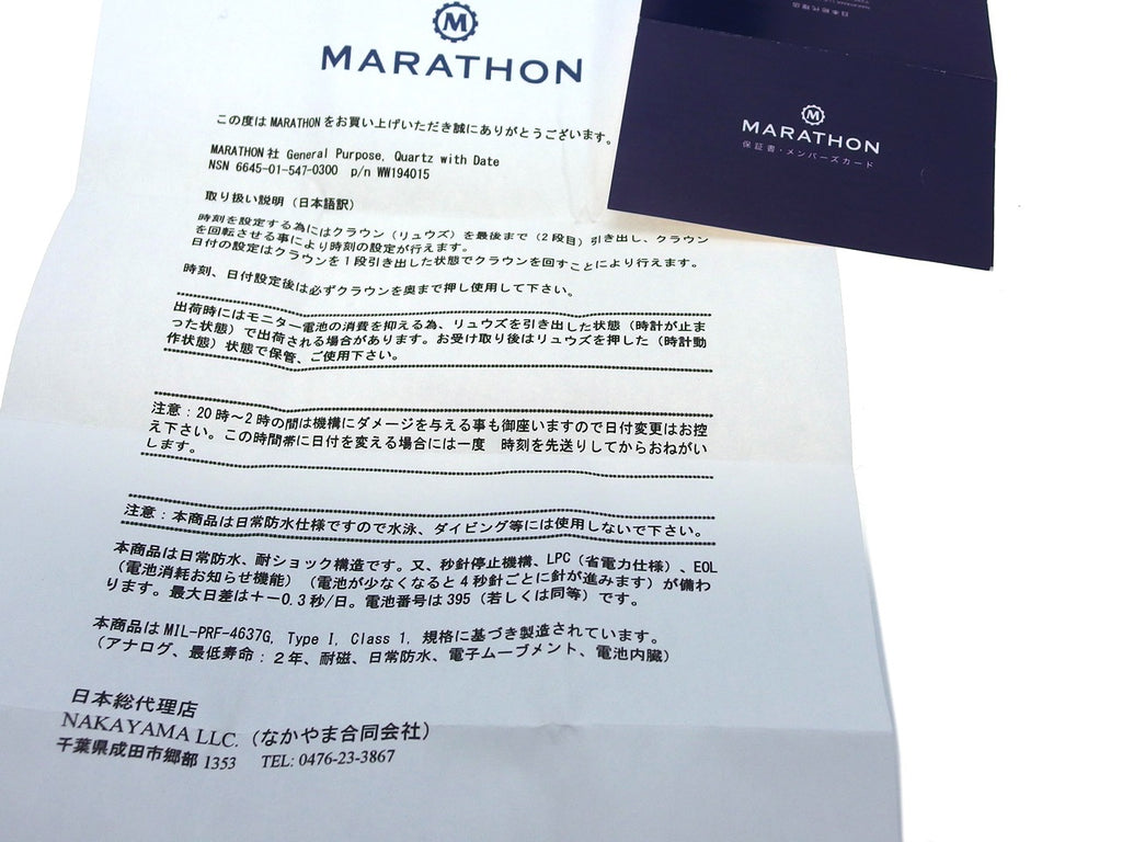 マラソン ナビゲーター デイト 6645-01-544-9475 クオーツ USED MARATHON