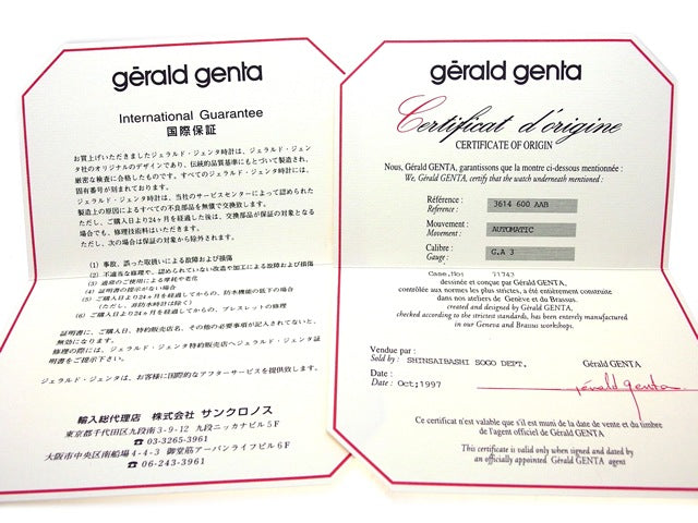 ジェラルドジェンタ レトログラード マザーオブパール文字盤 自動巻 OH済 USED