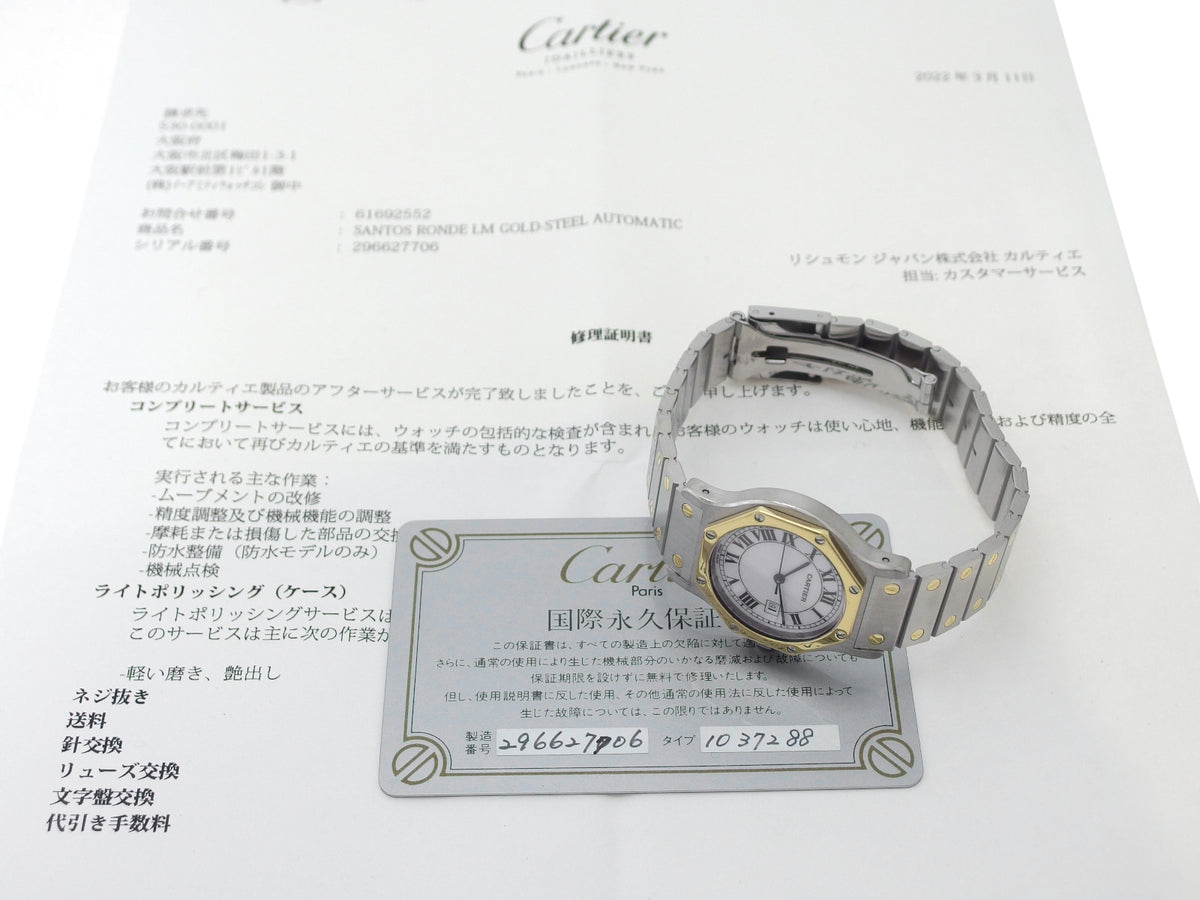 カルティエ サントス オクタゴン LM 30mm Ref.2966 コンビ 自動巻き 国際永久保証書付き コンプリートサービス済 1982年購入品